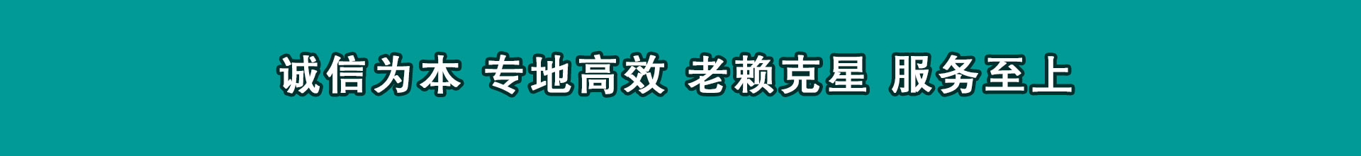 平度收钱公司