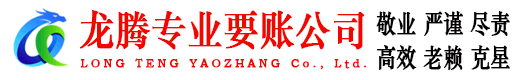 平度追债公司